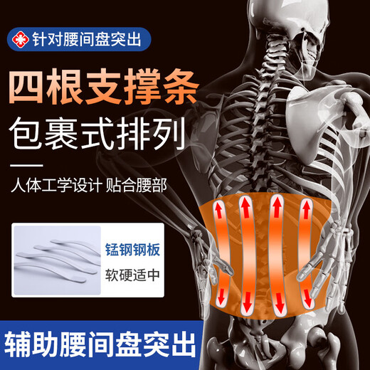 Standing (lizi) medical support belt, lumbar disc herniation, lumbar muscle strain, lumbar circumference surgery, steel plate lumbar support protective gear V-shaped L