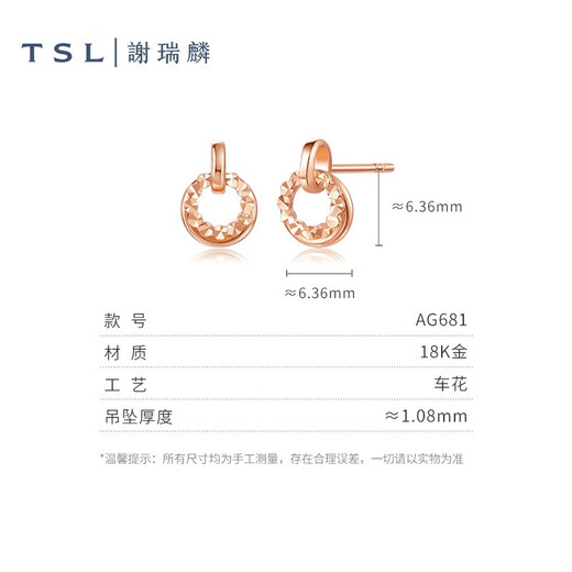 Xie Ruilin (TSL) 18K Золотые серьги для женщин и самоуправляемых сериалов Женщины Простые золотые серьги AG681 K золотые серьги