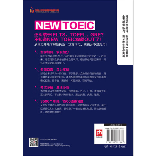 Testen Sie diese neuen TOEIC-Wörter jedes Mal, wenn Sie den Test machen. Bleiben Sie über die neuesten Trends im neuen TOEIC-Test auf dem Laufenden und erzielen Sie hohe Punktzahlen in nur einem Test!