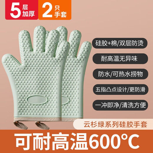 Jige anti-scalding gloves silicone high temperature resistant oven microwave oven special baking thickened insulation household chef steam oil-proof five-layer thickened silicone mint green two pack