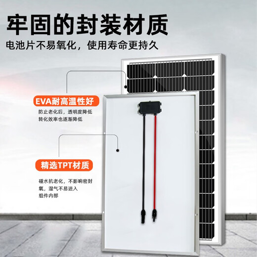Xushansi Ak Einkristall -Silizium -Solarphotovoltaik -Panel 200 -W -Haushaltsfotovoltaik -Stromerzeugung 12V/24 -V -Speichereinkristall 250 W 18V15870 cm mit einer 90 cm -Linie