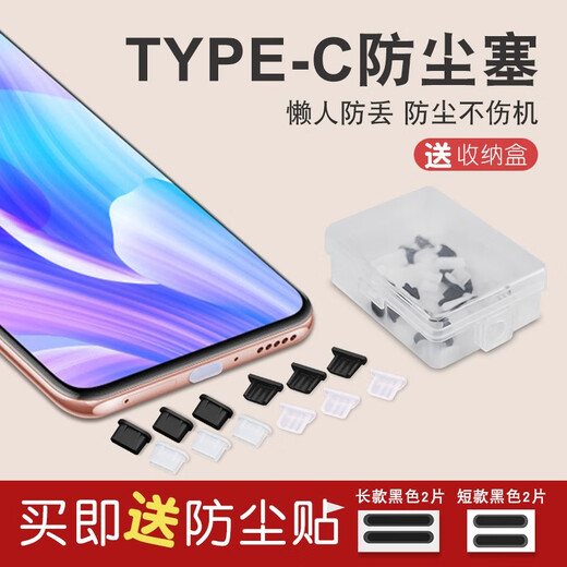 Geeignet für Android Phone Ladeanschluss Staubdichtes Stecker Silikon Universal Kopfhörerbuchst
