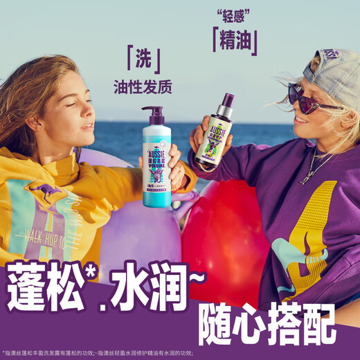 澳丝袋鼠（Aussie）海盐蓬松洗发水控油300ml奇迹丰盈女士男士