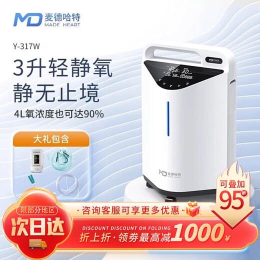 Medhart 3L5 liter home elderly oxygen concentrator atomization integrated medical oxygen inhaler home oxygen machine light sound 3 liter medical oxygen concentrator 37 decibel light sound 95.6% high oxygen concentration