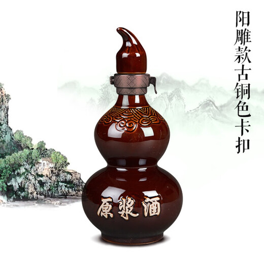 Runhuanian ceramic wine bottle gourd 1Jin Jin is equal to 0.5kg. Wine bottle plug sealing wine bottle wine set white wine jar wine can household white wine empty bottle Yang carving style bronze buckle