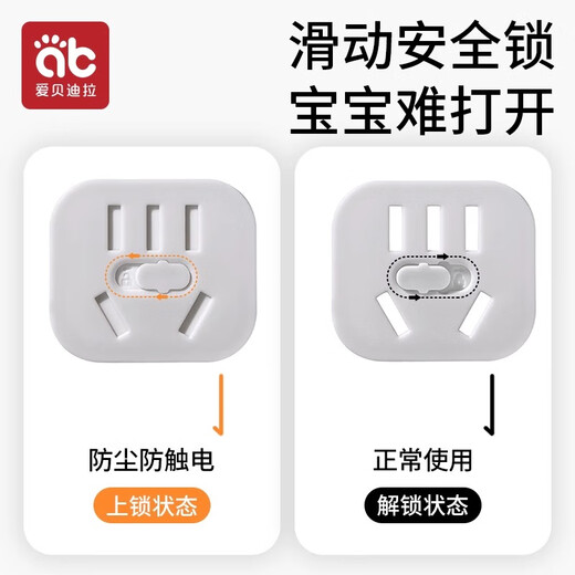 Aibedila plug-in protective cover socket anti-child electric shock plug safety plug seal switch protective cover baby sliding 5-hole socket protective cover 12 gray