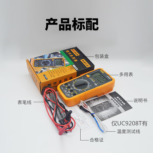 扬笙福高精度数显表电工手机维修9205智能防烧多功能数字万用表 量大咨询