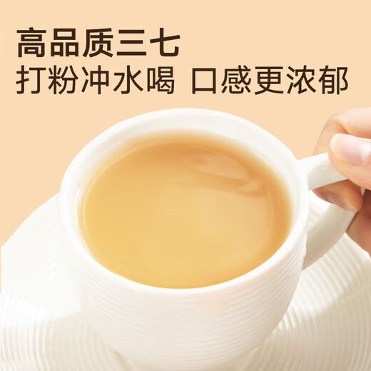 同仁堂品牌北京三七头500克云南文山田七头20头可磨三七粉中药材 20头云南文山三七头500克
