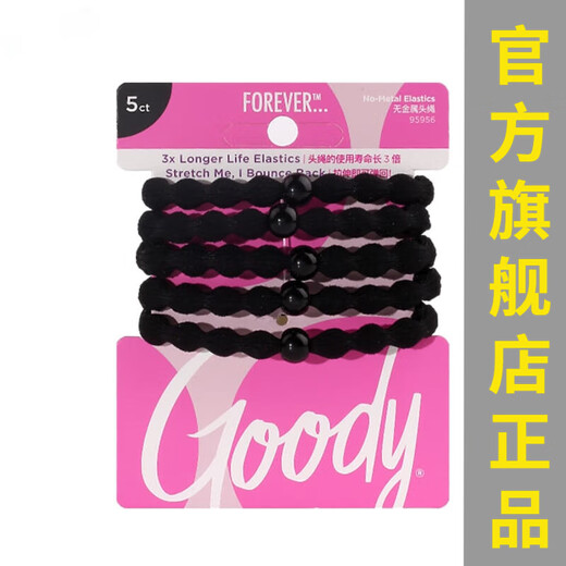 Goody Pea Hair Tie Classic High Elasticity Does Not Hurt Hair High Ponytail Sports Rubber Band Ball Head Slow Rebound Headband Classic Style 5 Pack