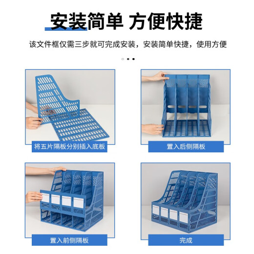 Cesta de archivos engrosados ​​de deli Cesta de cuatro columnas suministros de oficina Rack Archivo Archivo Caja de almacenamiento Bandeja de almacenamiento Bookshelf Estudiante de escritorio simple Stand Blue [básico de cuatro columnas] 9848