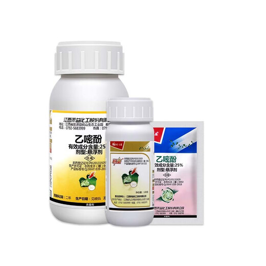 HEYi ethylpyrrolidone 25% plant tomato cucumber melon powdery mildew strawberry rose flower pesticide fungicide 20g