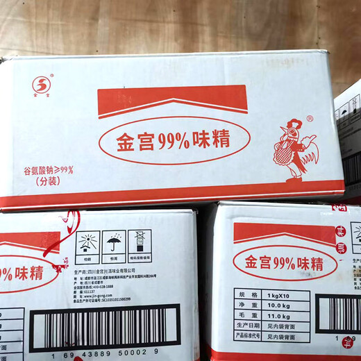 Jin Palace 99 MSG 1kg*10 sacs d'assaisonnements pour la restauration et le commerce pour ajouter de la fraîcheur et de la saveur aux sautés Jiujiu MSG pur sans sel Boîte entière 20Jin Jin est égal à 0,5kg 2Jin Jin est égal à 0,5kg *10 sacs