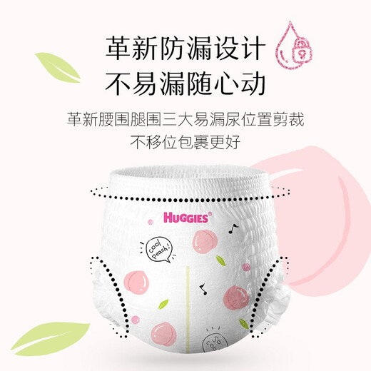 好奇铂金装小桃裤拉拉裤超薄婴儿尿不湿幼儿成长裤宝宝学步裤 3XL 2包 52片 【17kg以上】