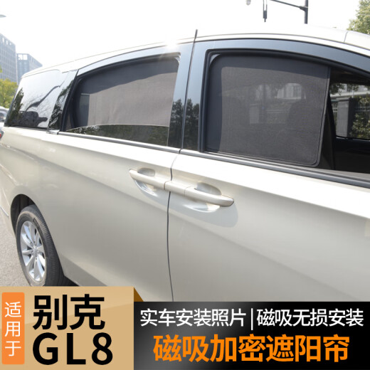 车易居别克GL8遮阳帘 652 653T ES陆尊防晒窗帘前档玻璃遮阳伞遮阳挡罩 【加密款第三排车窗】【2片】 2020-25款【陆上公务舱 652T】