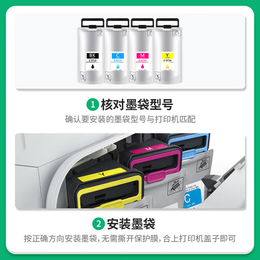 
Tsingjin-friendly Epson T9731 ink ink bag T9732 T9733 T9734 inkjet printer Series T9731 ink cartridge [Four colors] Standard version ink bag-88500 pages-4 pieces