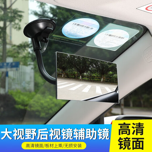 Shantou Lincun Juhui Safety Seat Car Interior Rearview Mirror HD Glass Mirror Children's Observation Mirror Baby Car Supplies with Strong Suction Cup Square Mirror XL-1014