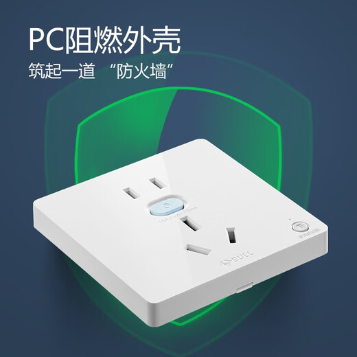 公牛空调漏电保护开关漏电保护器开关3匹柜机插座专用插头热水器 漏电保护插座16A