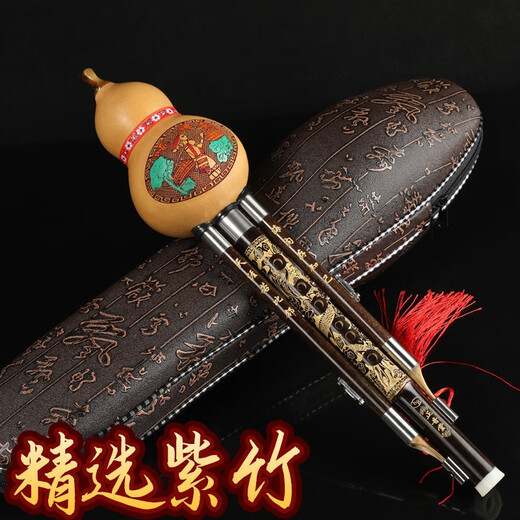 
Zhengyintang Hulusi Musical Instruments Beginners Elementary School Students Professionally Playing Seven-Operated Purple Bamboo Tube Hulusi Semi-Relief Hulusi Small D-Tune (Purple Bamboo Tube)