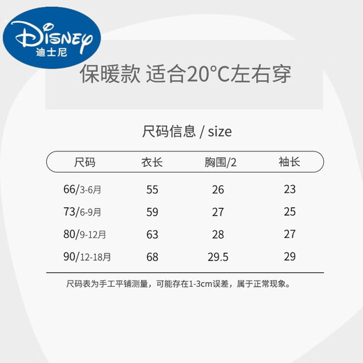 Disney baby clothes spring, autumn and winter new onesie cotton warm six months baby autumn clothes baby girl cotton pajama autumn strawberry princess 66cm