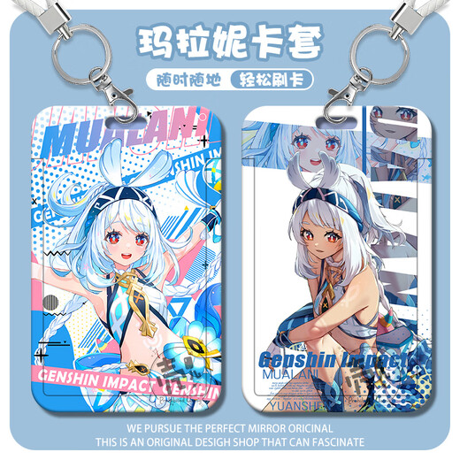 
Jiayile* Marani Fried Card Case High-Precision Anime Game Secondary Surrounding Student Campus Bus Subway Card Case Marani-s13540 Card Case + White Leather Rope