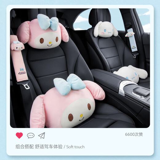 Karcle car seat belt shoulder pad cover car creative personality cartoon seat shoulder strap children's seat belt anti-length protective cover Yugui Dog + Melody shoulder pad - couple doll style