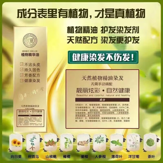 南京同仁堂一洗黑彩自己在家染发植物精油泡泡染孕妇不沾头皮SN9717 自然黑(植物泡泡染)健康盖白