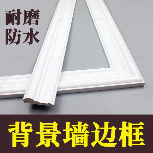 三栖虎电视背景墙边框线pvc线条欧式客厅电视背景墙边框装饰条门套线条 6008-1048 黑金花 4cm1米价格