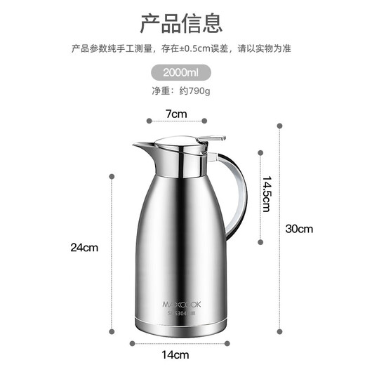 MAXCOOK thermos kettle 304 stainless steel vacuum hot water kettle thermos flask thermos boiling water bottle large capacity non-slip coffee pot 2L natural color MCB3932L