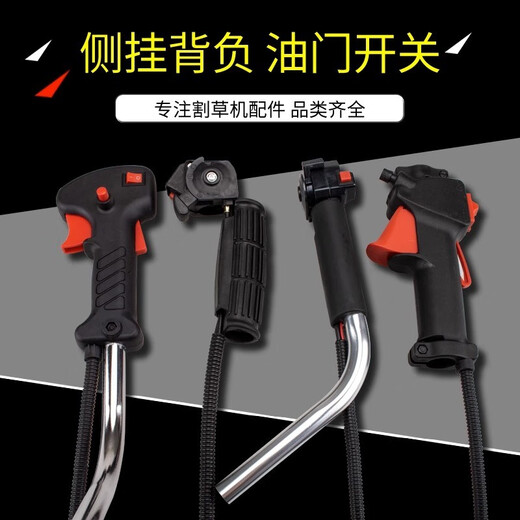 Honda backpack lawn mower throttle switch assembly side-mounted lawn mower brush cutter throttle acceleration handle throttle cable backpack throttle switch