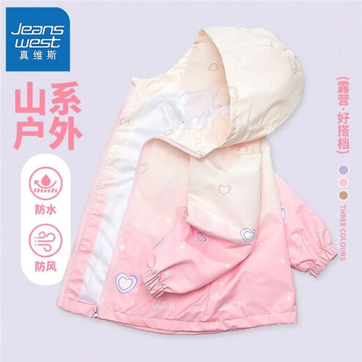 真维斯儿童三合一冲锋衣2025秋季女童外穿连帽外套女孩户外运动洋气上衣 【冲锋衣外套】6624粉色 150