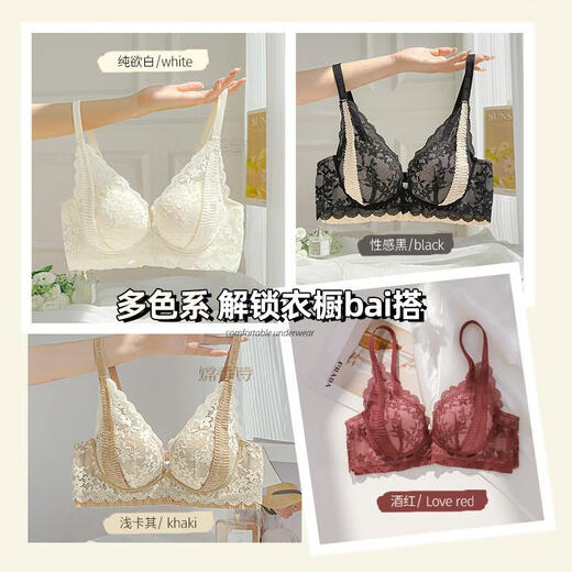 简方位嫦香诗性感蕾丝舒适内衣女小胸聚拢显大副乳防下垂无钢圈文胸罩 两件性感黑+性感黑12608立 70A 32/70 a