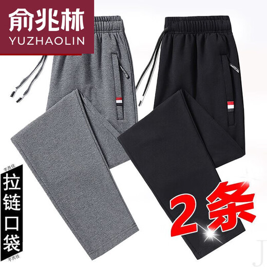 俞兆林纯棉透气休闲裤男士大码夏季薄款拉链宽松百搭弹力直筒运动长裤子 两件**深灰直筒+浅灰直筒*卫裤 3XL 150-165斤