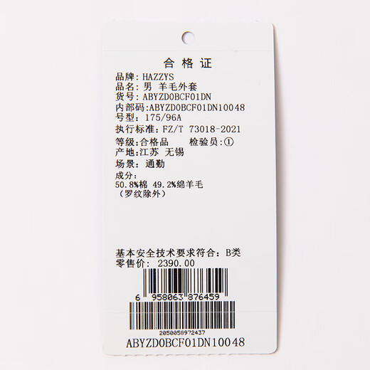 HAZZYS Men's Autumn and Winter Stand Collar Knitted Cardigan Outdoor Casual Wool Jacket Men's ABYZD0BCF01 Dark Navy Blue DN L (175/96A 48)