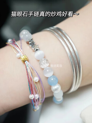 Sea of Stars Cat's Eye Bracelet Star Blue Beaded Bracelet Summer Small Fresh Forest Style Niche Hand Jewelry Blue