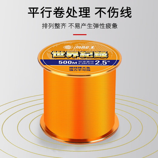 Sea Dragon King, best-selling on the whole network, 500-meter main fishing line, world record fishing line without reel, raw silk wear-resistant nylon, competitive 500-meter, hardcover upgraded transparent white 1.5#