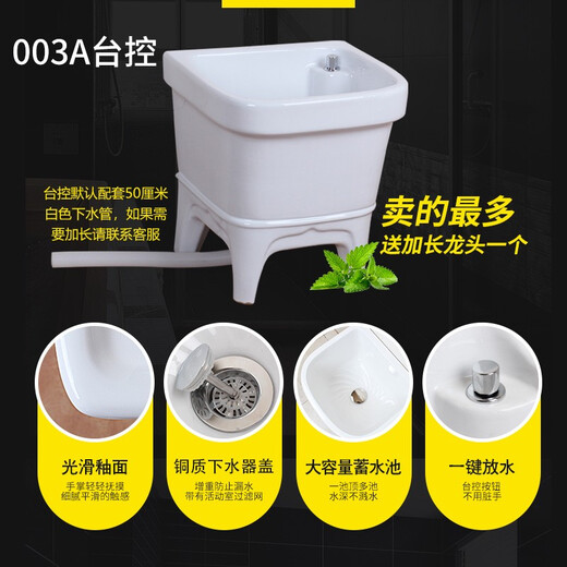 Rongjie automatic drain household large wash mop pool without dirty hands ceramic balcony desk control small bathroom square mop pool No. 001 (length 44 width 39 height 61) + second generation manual