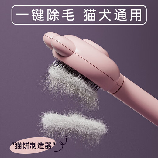 Cat comb to remove floating hair, combing brush, comb needle, dog combing artifact, pet comb, cat brush, cat supplies, bunny style egg yolk