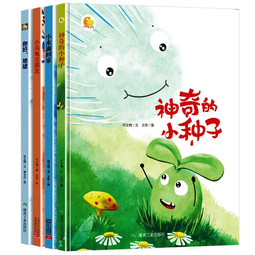 Hardcover Magical Little Seed Hello Earth Une graine appelée Slow Twist Small Grops of Water Get Home Little Turtle se fait des amis Management émotionnel de la maternelle de la maternelle et de la culture du personnage Histoire de la maternelle des enfants Books d'image de grande envergure, moyens et petits classes de 3-6 ans Livres d'image magique Little Seed [set 4 livres]