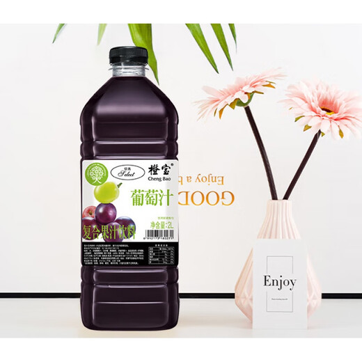 Chengbao Juice Selected Orange Juice Drink Family Party Pack Refrigerated Hotel Same Style Grape Apple Juice 2L*2 Bottle Orange Juice + Grape Juice