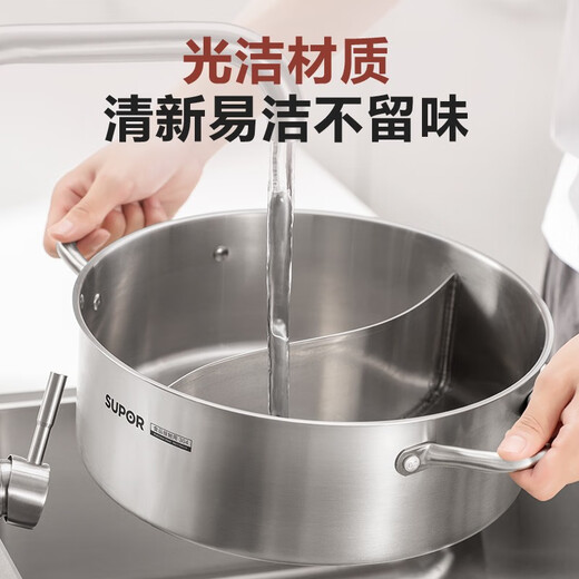 SUPOR hot pot Yuanyang pot household hot pot special pot soup pot shabu-shabu 304 stainless steel induction cooker gas universal 304 stainless steel - Yuanyang pot - 30cm