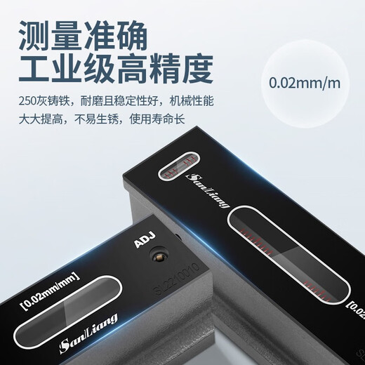 Sanliang high-precision bar level industrial fitter machine tool level bubble 0--150 frame type 300mm0.02V groove