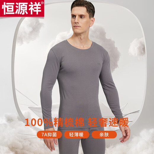 Hengyuanxiang Herbstkleidung und Herbsthose Herrenkämmer purer Baumwollrunde Hals Dünne Wärmeunterwäsche Basis Baumwollpullover-Unterwäsche-Unterwäsche-Anzug Kleidung und Hosen weißer XL (175) (Empfohlenes Gewicht 125-145jin [Jin gleich 0,5 kg]))