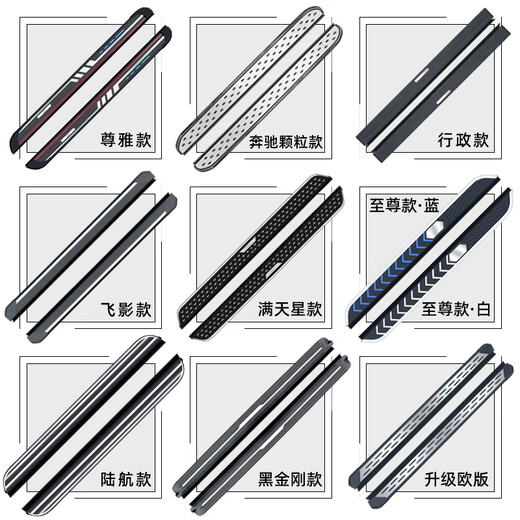 Beijing (BEIJINGC) BJ30 pedals original 2024 Beijing bj30 side pedals modified brand new special original pedals special for Beijing BJ30 original model paired x without lights x Beijing BJ30