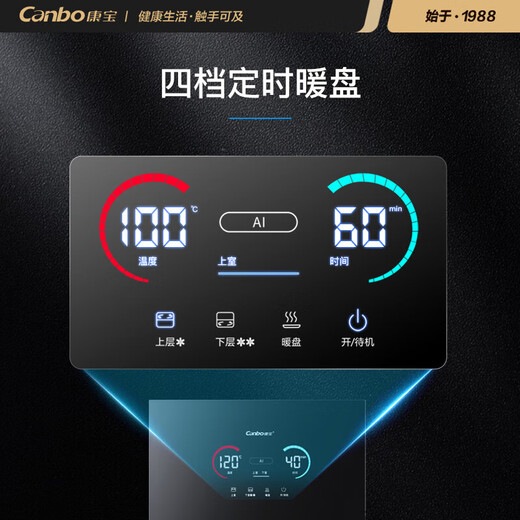 Canbo disinfection cabinet household AI intelligent fully automatic 304 stainless steel sterile storage warm plate ozone ultraviolet 2-star high temperature disinfection kitchen living room high-end tableware cabinet 2-star 175L丨Free upgrade to new model vertical cabinet type
