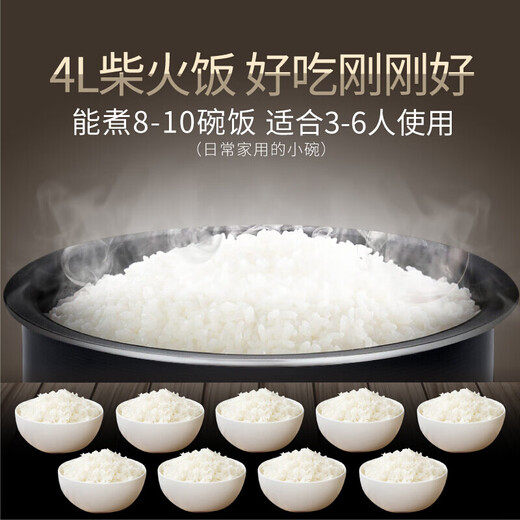 苏泊尔（SUPOR）电饭煲厚釜内胆4L家用2-3-4人 多功能智能 预约电饭锅 特色蛋糕煲 咖啡色 CFXB40FC829D-75 4L