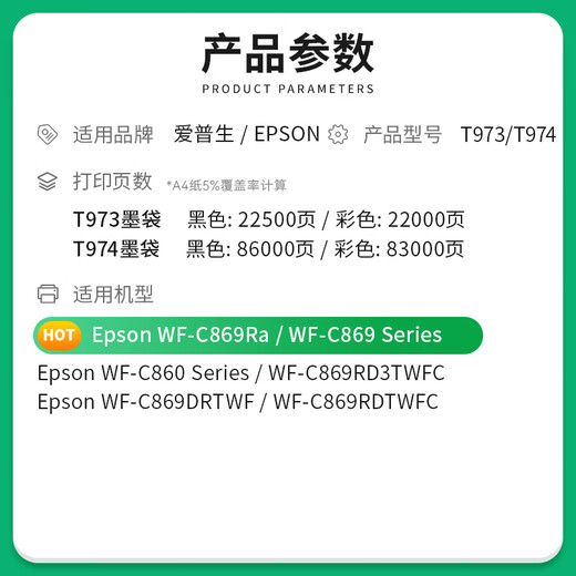 
Tsingjin-friendly Epson T9731 ink ink bag T9732 T9733 T9734 inkjet printer Series T9731 ink cartridge [Four colors] Standard version ink bag-88500 pages-4 pieces