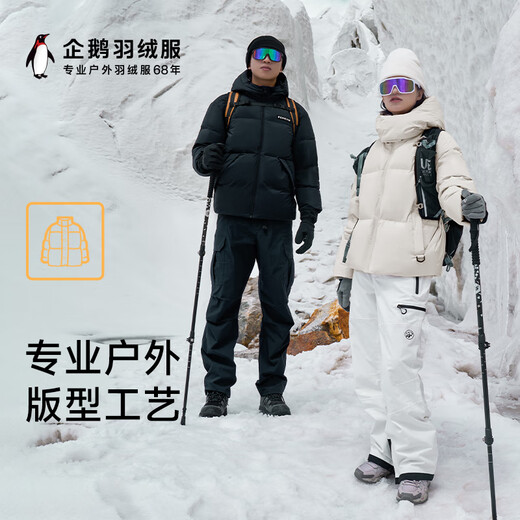 骆驼（CAMEL）企鹅联名热能羽绒服帽子可拆卸户外通勤保暖面包服M24CAEC727
