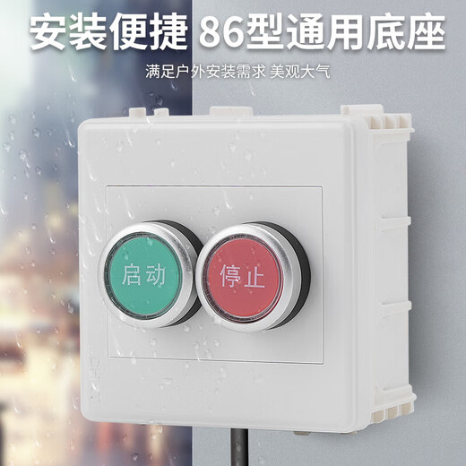 Type 86 push button switch control thickened panel box elevator fan start and stop plastic outdoor wall concealed waterproof model 1 hole emergency stop button Type 86