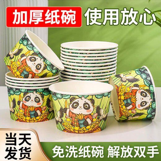 Yihao disposable paper bowl instant noodle lunch box food grade packed lunch home picnic disposable tableware set full box batch thickened Lucky Panda 750ml 100 pieces