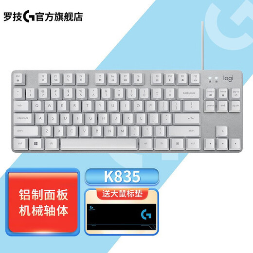 罗技（Logitech） K835 机械键盘 电竞游戏电脑办公有线紧凑84键便携版键盘 K835白色  红轴